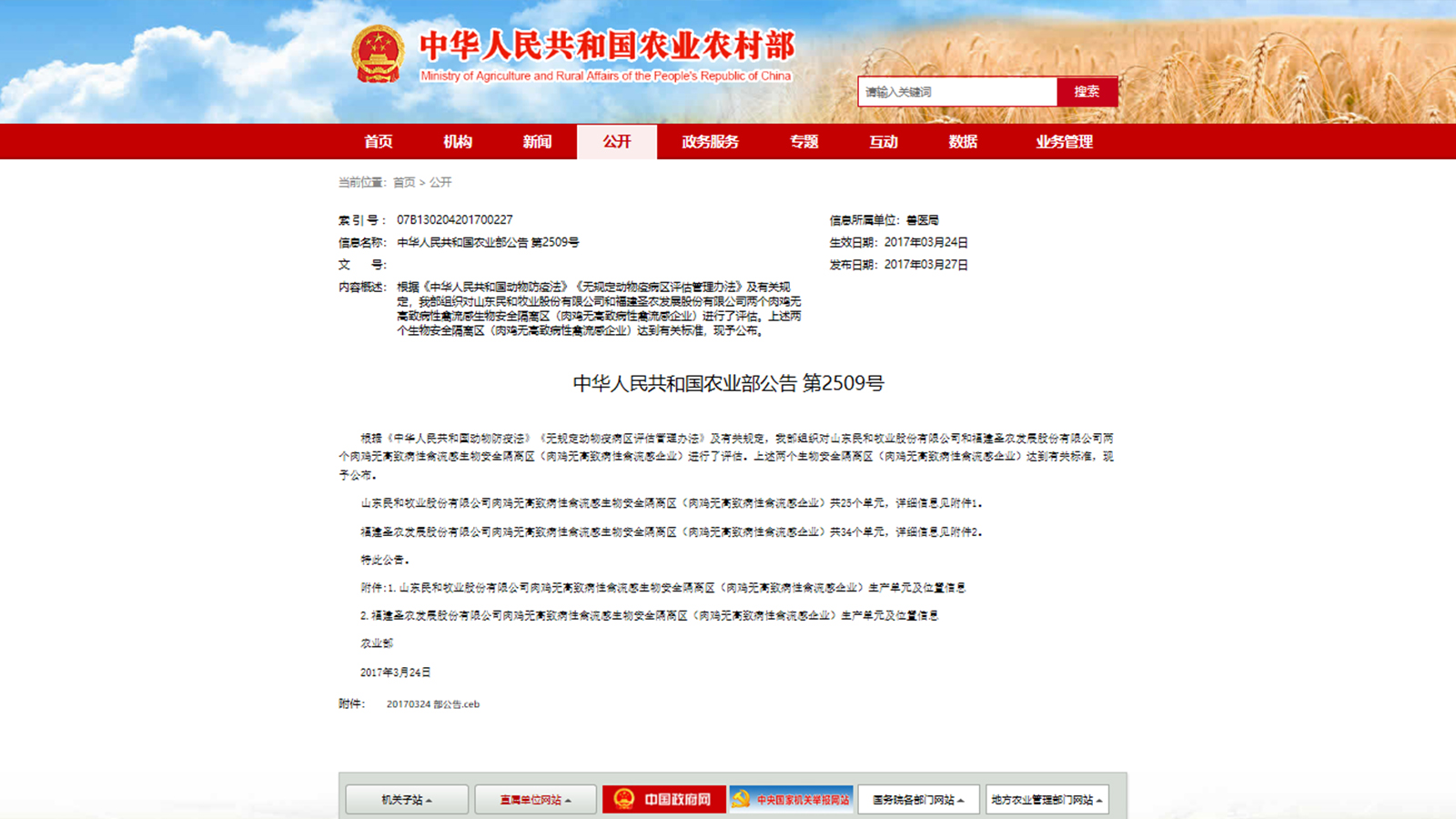 英国·威廉希尔(williamhill)唯一中文官方网站
