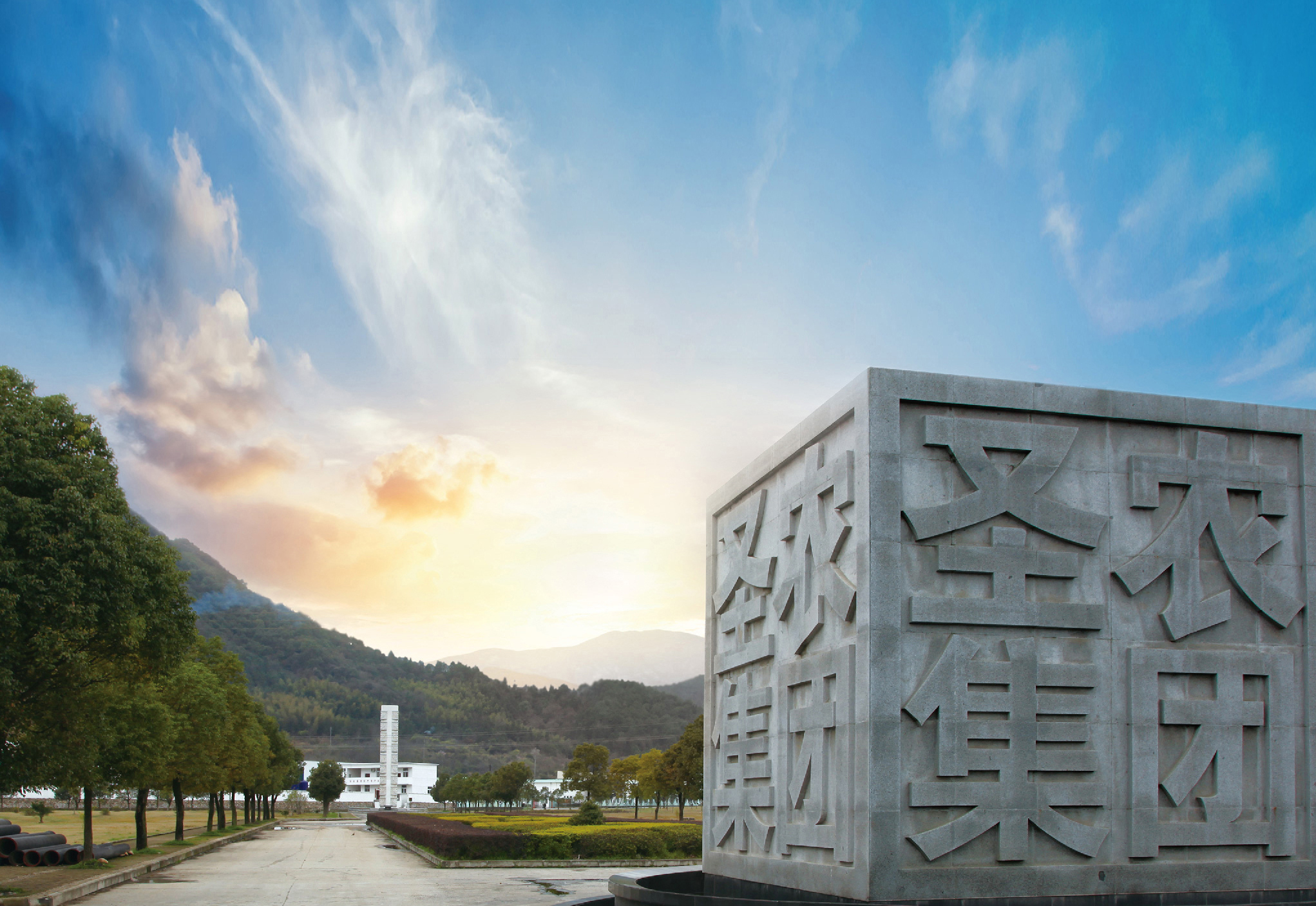 墟落振兴，，，，，助力地方经济高质量生长